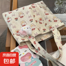 hellokitty卡通帆布包时尚包女手提袋可爱通勤百搭单肩上课大容量 甜美樱桃27*25cm 27.5*25cm1元