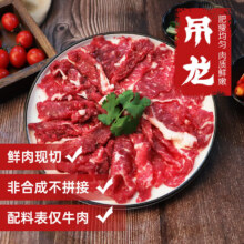 暖男厨房鲜切牛肉潮汕火锅食材套餐 吊龙雪花嫩肉匙仁肥胼 打边炉生鲜 吊龙150g（领券拍4件到手79）24元（需领券）