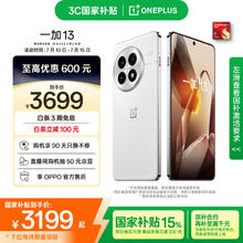 一加 OnePlus 13 5G手机 12GB+256GB 白露晨曦 骁龙8至尊版3165.01元