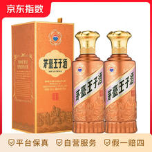 茅台 MOUTAI 王子酒 酱香经典 酱香型白酒 收藏礼盒酒水 53度 500mL 2瓶370元