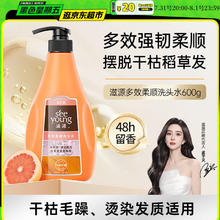 滋源 多效养护系列 柔顺洗头水 600g14.36元