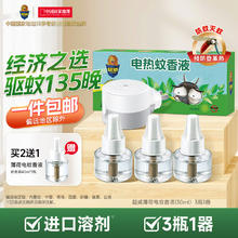 超威 电热蚊香液驱蚊灭蚊防蚊液家用套装品牌灭蚊器插电式加热器灭蚊液 薄荷3液1器12.92元