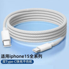 摩力小象 双头Type-C 3A公对公数据线60W快充 适用华为手机充电线 双TYPE-C灰色（15可用） 1m11.8元（合5.9元/件）