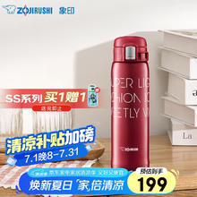 象印 SM-SS48G 保温杯 字母款 480ml 红色（赠象印儿童吸管杯）76.21元