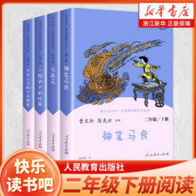 快乐读书吧二年级上册全套任选6.34元