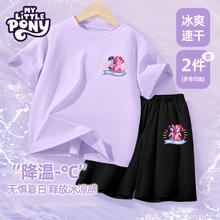 My Little Pony 小马宝莉 女童运动套装夏季2025新款儿童速干冰丝运动装中大童童装 紫+黑券后49.3元