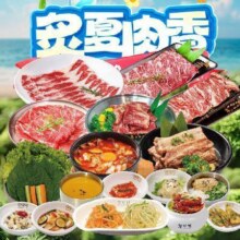 美团 农乐园 【品牌播专享】焕新升级·牧场盛宴3-4人餐原价484元 现价368元