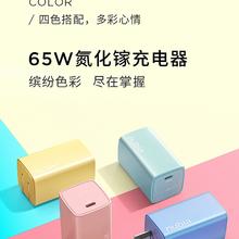 努比亚 65W单口氮化镓快速充电器34.3元