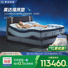 舒达 Serta 莫达福智能床电动床两件套多功能床双人券后111460元