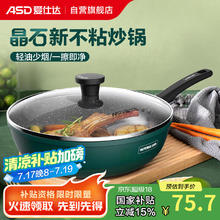 爱仕达 炒锅麦饭石色不粘炒菜锅平底大煎锅28cm燃气电磁炉通用CL28S8WG券后34元