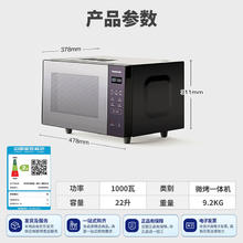松下 Panasonic Xtra蔓越莓微波炉烤箱一体机 22升 GF231Q599.93元
