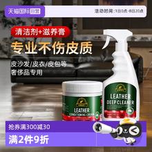 奥媂 Aoudy 皮革洗护套装 850ml133.19元（266.38元/2件）