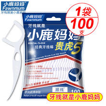 小鹿妈妈 Fawnmum 牙线棒 100支券后4.99元