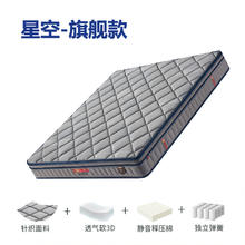 东宝床垫 DONBLE 星空 DB-DS403 弹簧床垫 1200mm*1900mm 星空-旗舰款券后3150元