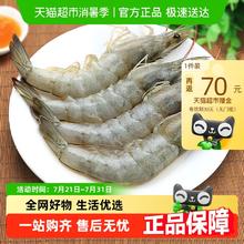 北海湾 青岛 南美白对虾 1500g*2盒94元