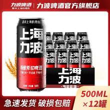力波啤酒 REEB 红力波精酿全麦芽啤酒 酒精度3.6%VOL 500ML*12罐装74.9元