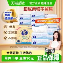 维达 V2616-A 细韧抽纸 3层100抽 20包21.61元