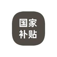 促销活动：京东商城 国家补贴名额告急 加码额外立减30﹪加码额外立减30﹪