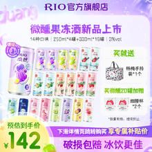夏日畅饮、88VIP：RIO 预调鸡尾酒3度 全家福330m*18罐券后96元