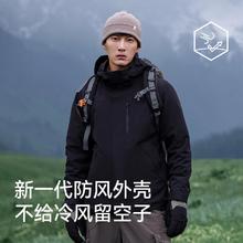 伯希和 PELLIOT 经典2.0 三合一户外冲锋衣券后440.05元