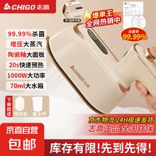 志高 蒸汽挂烫机家用蒸汽熨斗熨烫机手持挂烫机电熨斗小家电 小型服装店团购礼品熨衣神器38.9元