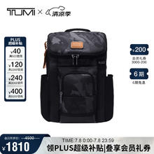 TUMI 途明 FREMONT 男士双肩包 02223683GCMO券后1465元