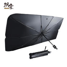 枫雾 汽车遮阳伞 通用款19.9元