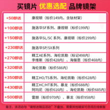 蔡司（ZEISS）蔡司镜片 钻立方铂金膜防蓝光新清锐超薄非球面近视眼镜片 2片 泽锐 1.60焕色视界X铂金膜变色2片 眼镜定配1937元 (券后省0.65)