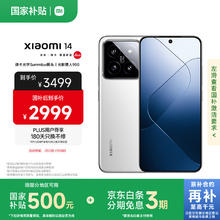 小米 Xiaomi 14 5G手机 16GB+1TB 白色 第三代骁龙82961.51元