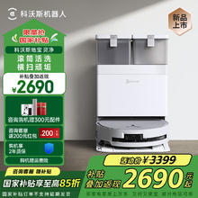 国家补贴：科沃斯 ECOVACS DEX56 扫地机器人 水箱版2889.15元