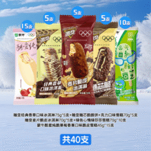 蒙牛随变香草随芯脆麦片巧克力纯脆草莓绿色心情【共40支】 混合共40支79元 (券后省121)