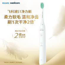 飞利浦 净力刷系列 HX2431/02 电动牙刷 白色118.15元
