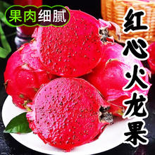 京世泽 红心火龙果 新鲜水果 红肉蜜宝金都一号 净重4.5斤装（约6-11个）券后19.9元