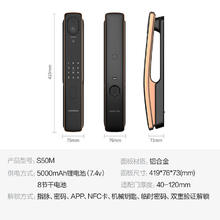 鹿客 S50M 智能电子锁 金色券后779.63元