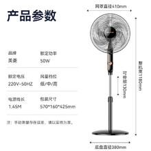 美菱 FS-40A（29）落地扇63.54元