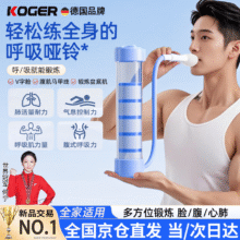 KOGER 呼吸哑铃 蓝色、2个吹嘴、5个砝码42.9元