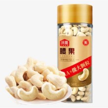 沃隆 精选W240级 大腰果仁560g*1罐 原味47.03元包邮（需试用）