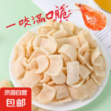 鲜虾片 即食原味浓郁虾条（10g/包） 4包0.1元（弹窗2减1.9元券后，无券2元）
