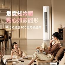 华凌 空调3匹一级能效变频冷暖立柜式空调72HA1Ⅲ2503.2元