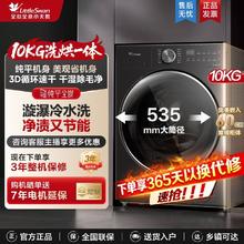 小天鹅 小乌梅2.0轻奢10KGAI智投纯平全嵌洗衣机带烘干1939.2元