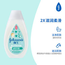 强生 婴儿多肽牛奶系列 婴儿牛奶沐浴露300ml4.6元