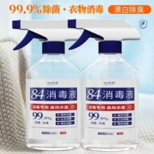 益颜季 家用84消毒液 500ml*2瓶10.9元包邮