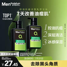 曼秀雷敦 男士张艺兴同款控油洁面150ml*2抗痘去黑头洗面奶礼物送男友24.9元