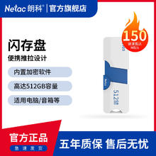 朗科 USB3.0 32G/64G/128G U盘 学生电脑办公通用优盘U90525元