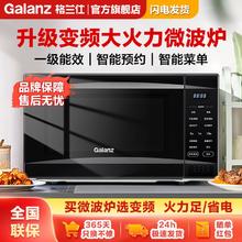 格兰仕 变频微波炉800W家用20升速热解冻智能预约一级能效蒸烤箱D2254.15元