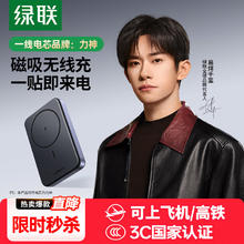 3C认证充电宝、国家补贴：绿联 PB561强力磁吸款充电宝 20W有线快充 10000毫安92.65元