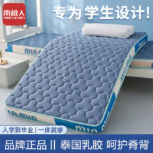 南极人 乳胶床垫 90x190cm、厚约6cm53.9元