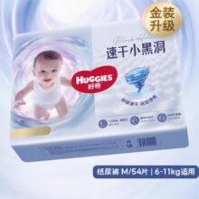 88VIP：Huggies 好奇 金装纸尿裤 M54片44.02元+395个淘金币