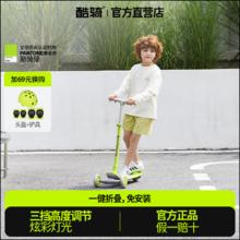 酷骑 儿童滑板车3-6-10岁大童折叠加宽防摔踏板酷奇滑行车164元