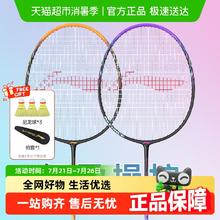 李宁 LI-NING 羽毛球拍双拍碳素复合超轻专业女单拍套装男雷霆976.71元